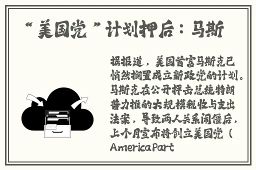 陈婷王建李珊张超交换反客